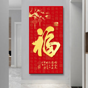 Feng Shui (894)